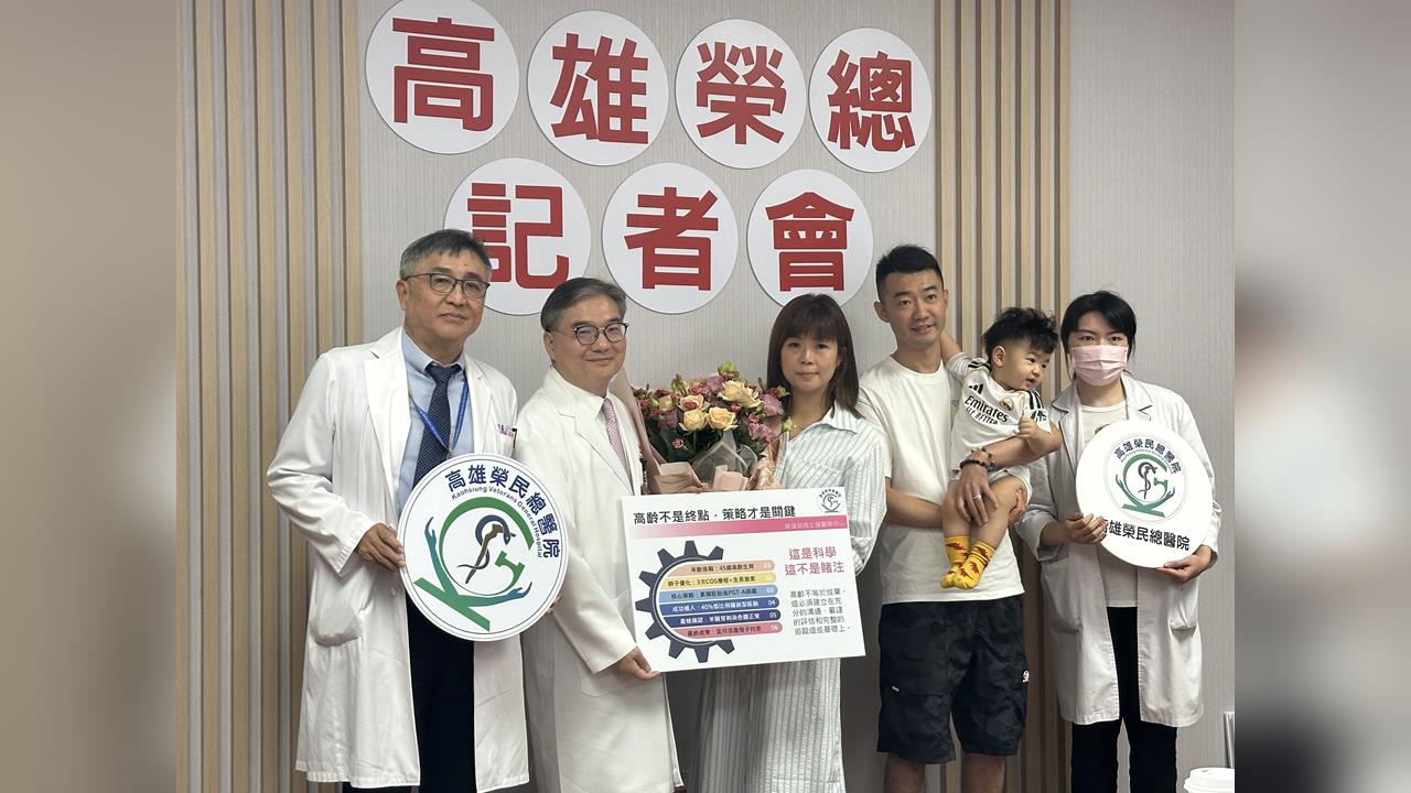 鑲嵌型胚胎闖關成功 高齡媽媽產下健康男嬰