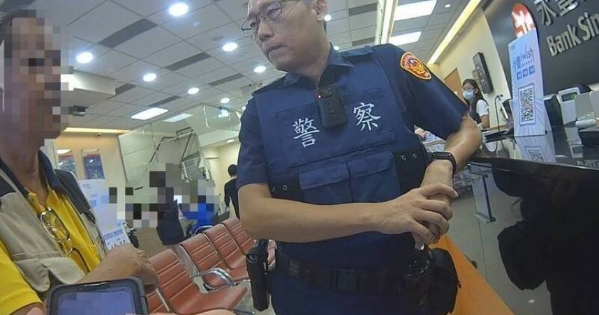 網戀陷阱!2大叔險遭詐 警銀聯手識破人頭帳戶