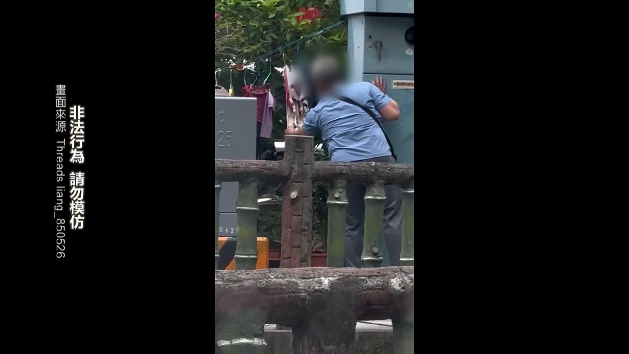 內衣褲晾馬路旁遭內衣大盜狂偷　全被錄！阿伯落網竟辯：撿到的