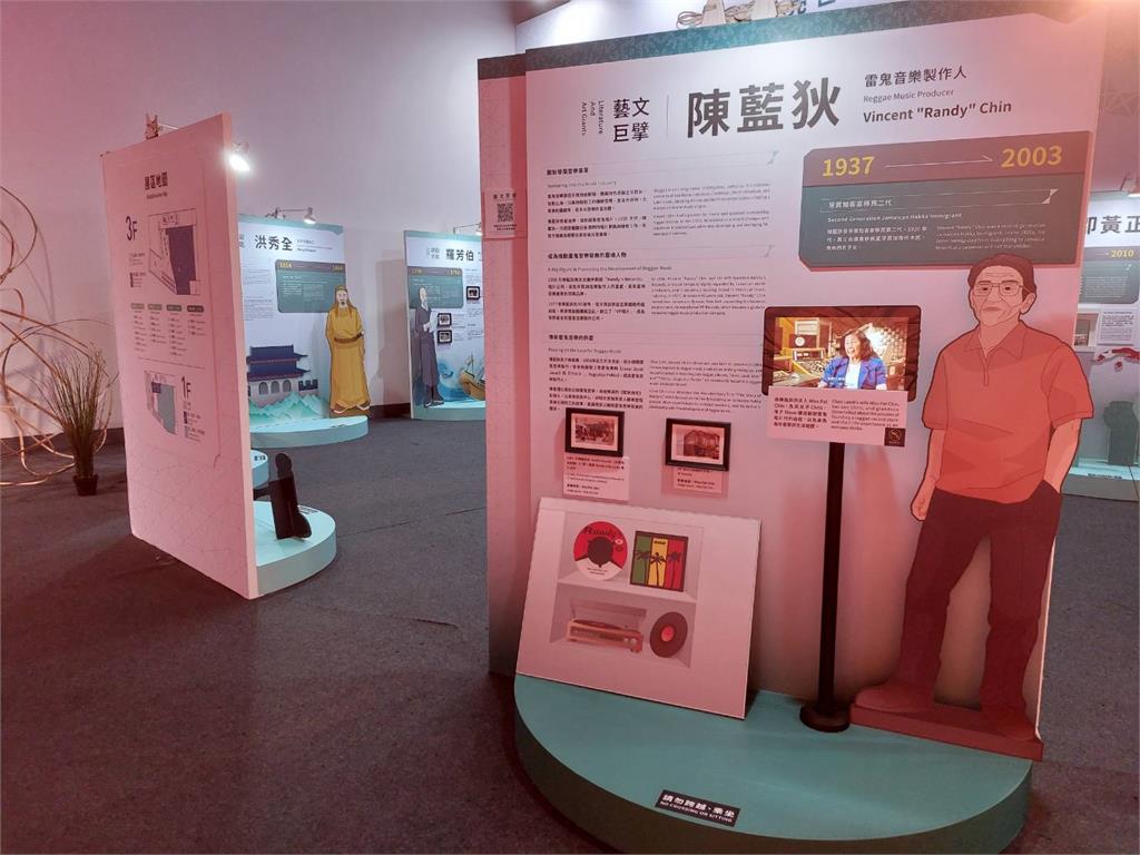 雷鬼音樂推手竟是客家人　世客博帶你認識藝文巨擘陳藍狄