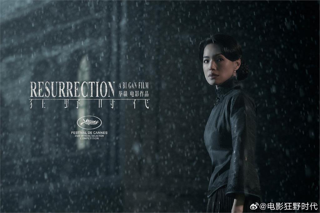 舒淇喚醒易烊千璽沉睡意識 《狂野時代》釋國際預告坎城首映倒數