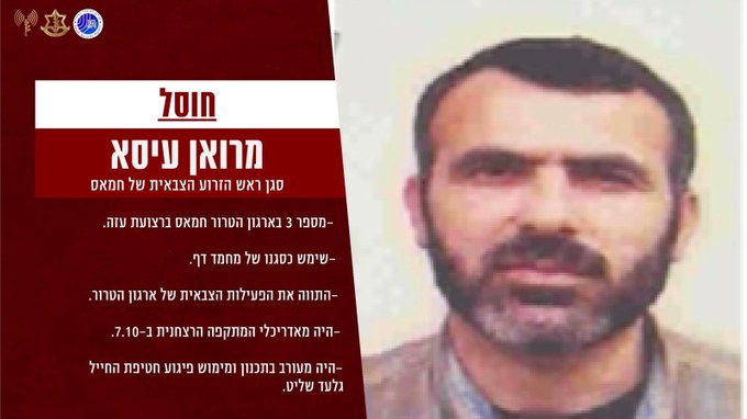 快新聞／以色列軍方證實　哈瑪斯副指揮官「第3號人物」伊薩遭擊斃