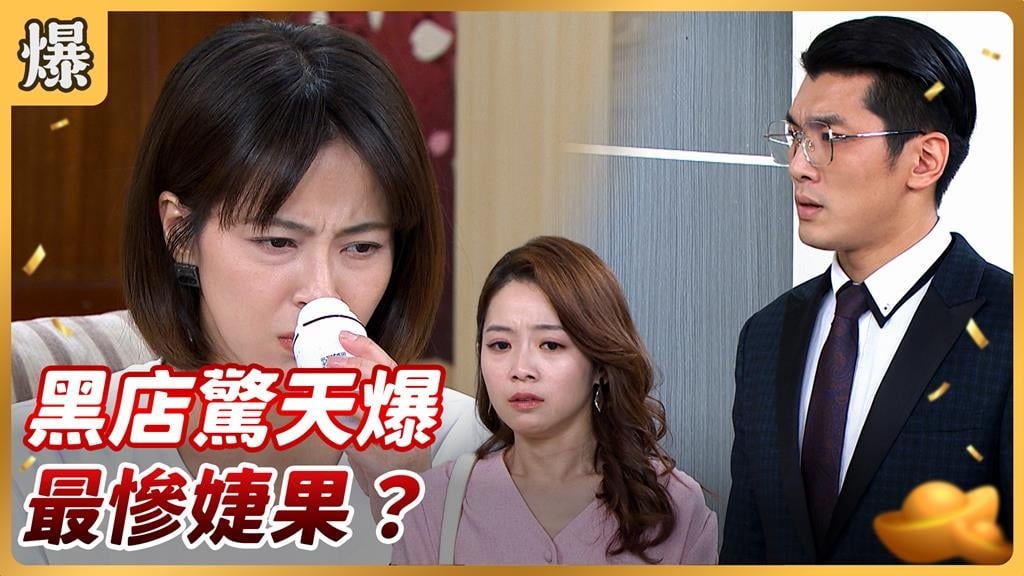 敗家富二代良心被狗吃了？最黑行為驚天爆！《好運來-EP247精彩片段》