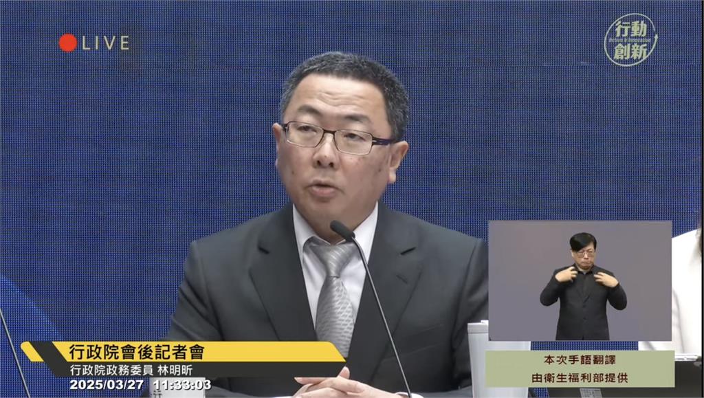 快新聞／亞亞武統言論延燒！法務部討論立專法限制　行政院「這樣說」