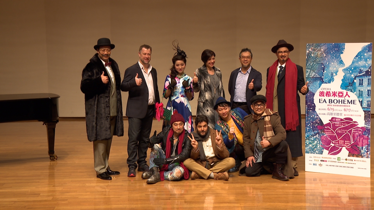 現代版撩妹歌劇《波希米亞人》 高雄春藝演出