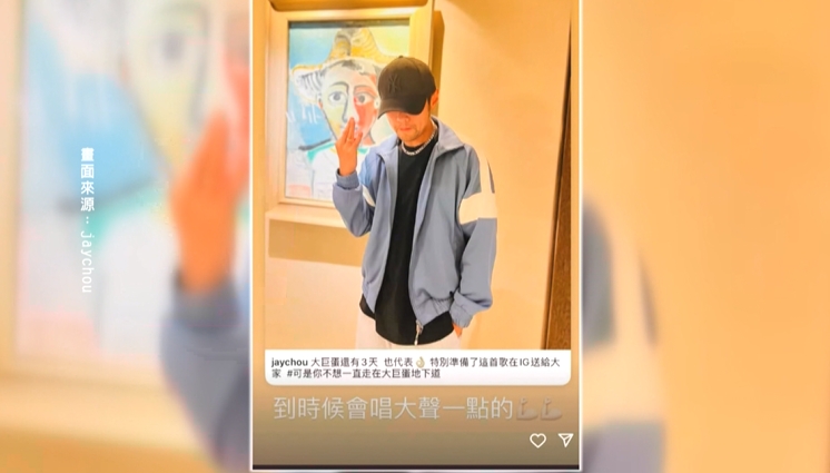 免爬大巨蛋下水道！　周杰倫演唱會「彩排聲飄進這裡」