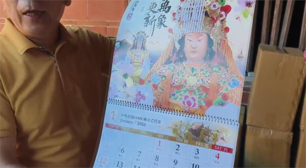 白沙屯拱天宮媽祖年月曆搶手　排隊綿延逾一公里