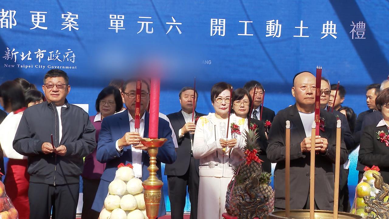 新北市府積極整合1.1公頃173戶　永和大陳公辦都更「單元六」開工