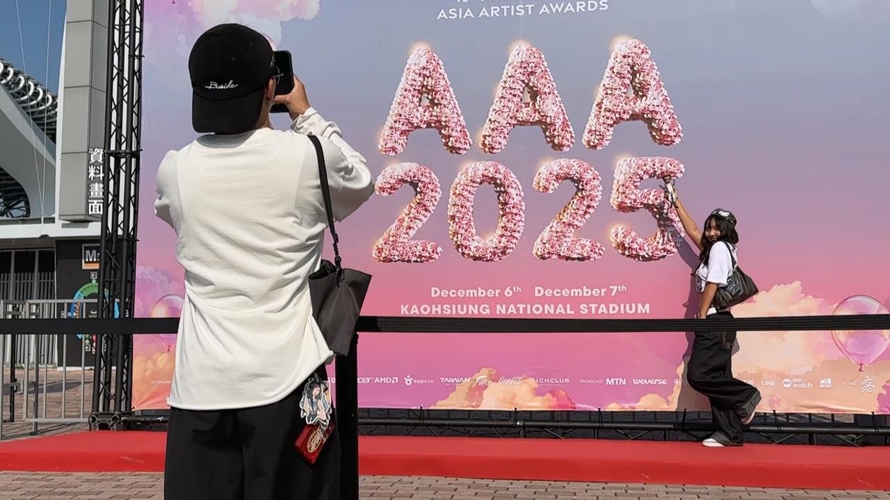 AAA頒獎再登台灣！　高雄二度成亞洲明星盛典主場