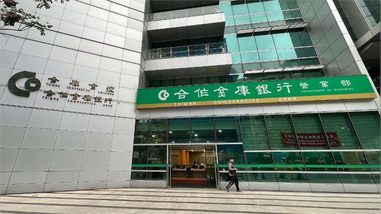 快新聞/未依規收款「遭竊387.5萬」金管會重罰600萬 合庫發3點聲明:已檢討