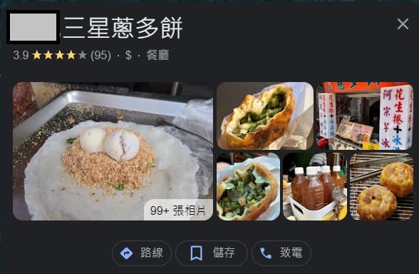 宜蘭蔥油餅「魔手闆娘搓掉100」急問補救方案 網神回:結印再打快一點