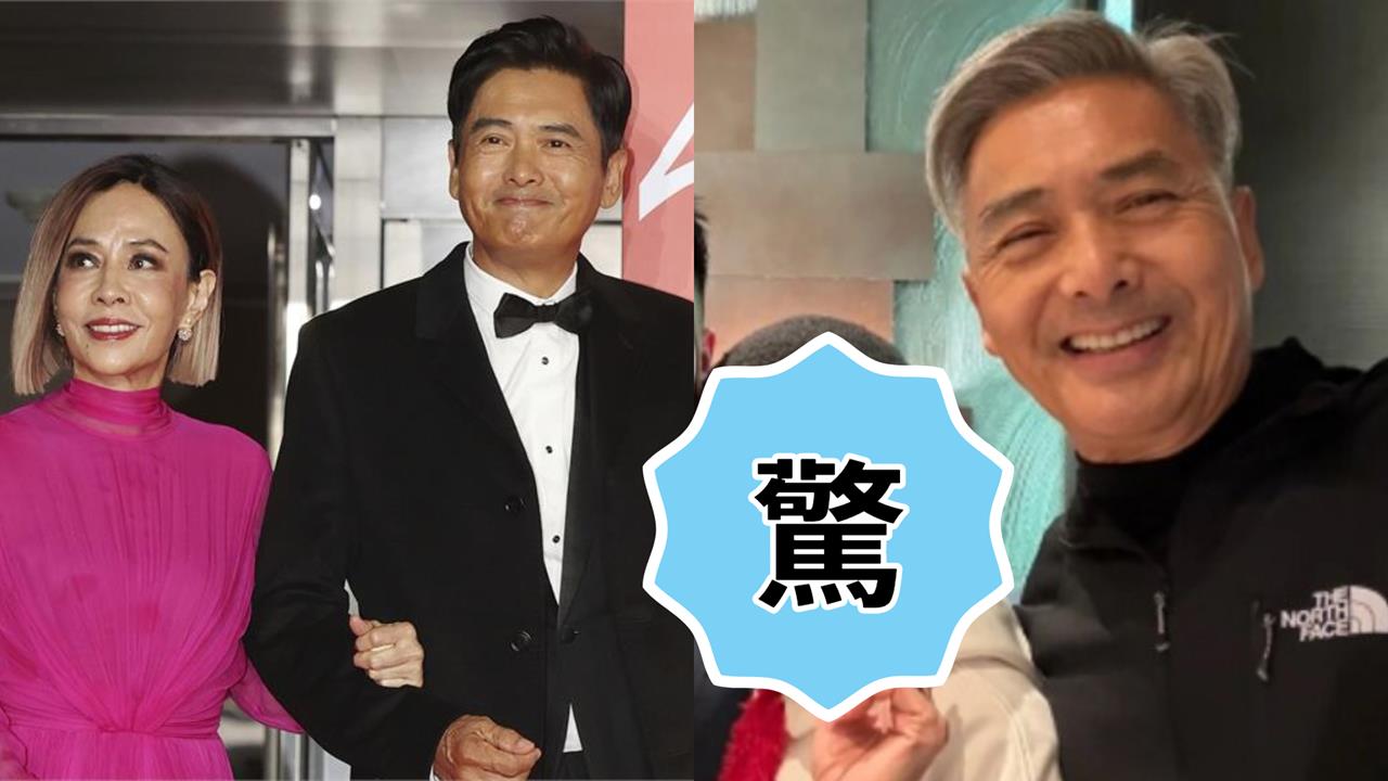 周潤發66歲愛妻罕見露面！網一看近況驚見「雙頰消瘦」嚇喊：保重身體