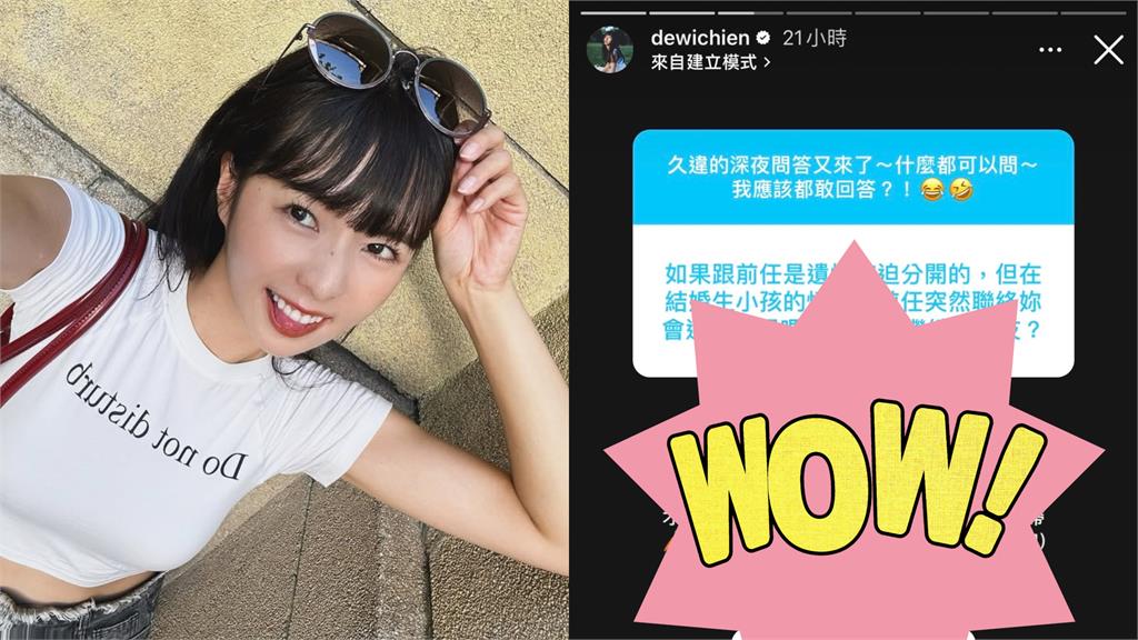 最美校花自爆「帶女兒跟高中前任吃飯」！大方分享與老公相處之道
