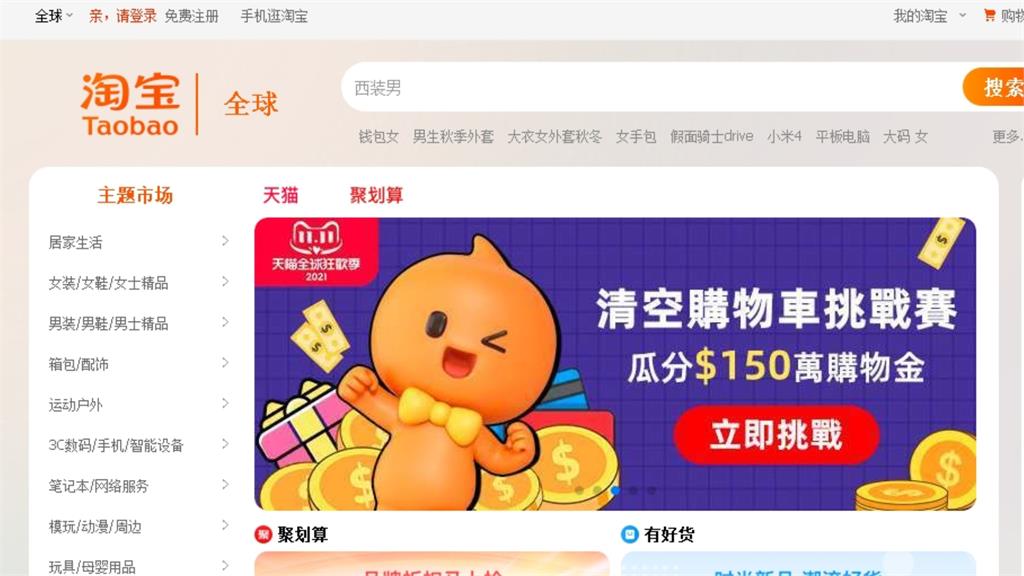 淘寶將開放貨到付款！內行不看好曝「台灣人1陋習」：中國賣家肯定抓狂