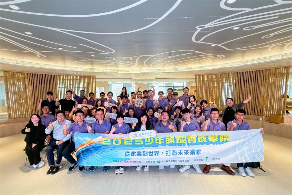 桃園青年局推動青創支持政策 彰化少年頭家養成學院來取經