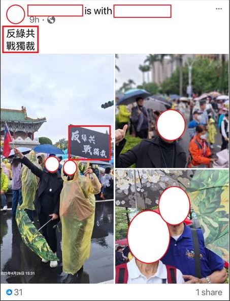 〈民視論壇〉翁達瑞-寫給426上凱道的老友