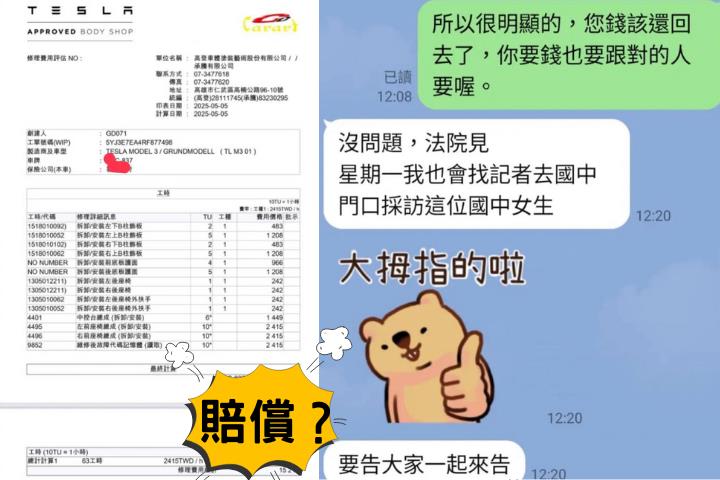國小女童翻水遭索賠4萬　特斯拉司機給出「估價單」網酸：你應該買船