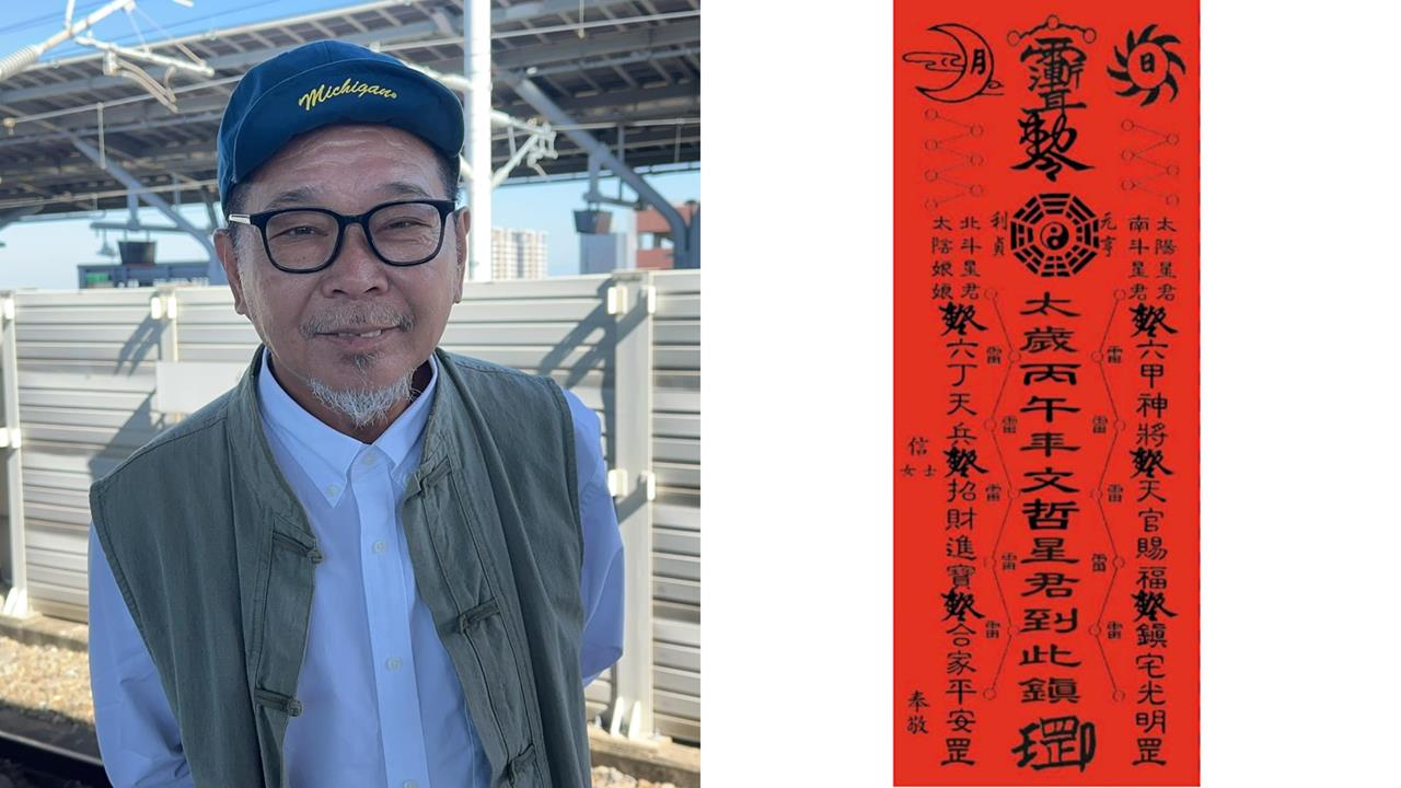 馬年「5生肖」太歲當頭坐免驚！民俗專家親授「手機DIY安太歲」保平安