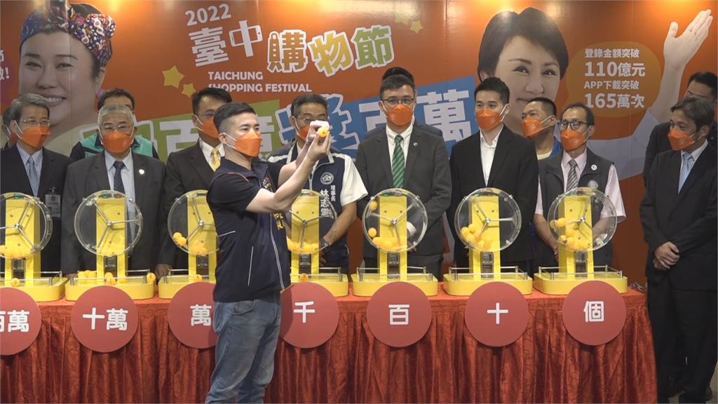 台中購物節消費金額突破121億 抽出首位百萬現金得主