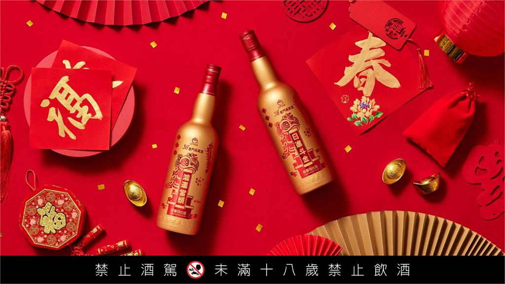 38度金門高粱酒與戰酒黑金龍推出新春限量酒款 好喝又吸睛，祝願蛇麼都順利