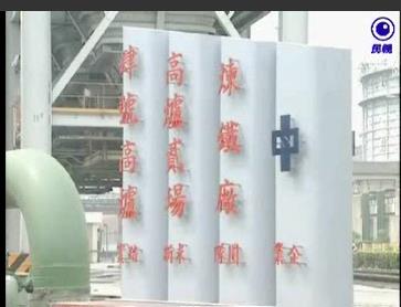 中鋼買綠電    經濟部3點聲明澄清