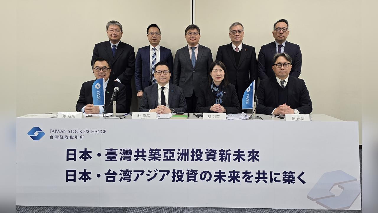 臺灣證券交易所偕同臺灣投信業者赴日交流 推動更多跨國商品合作