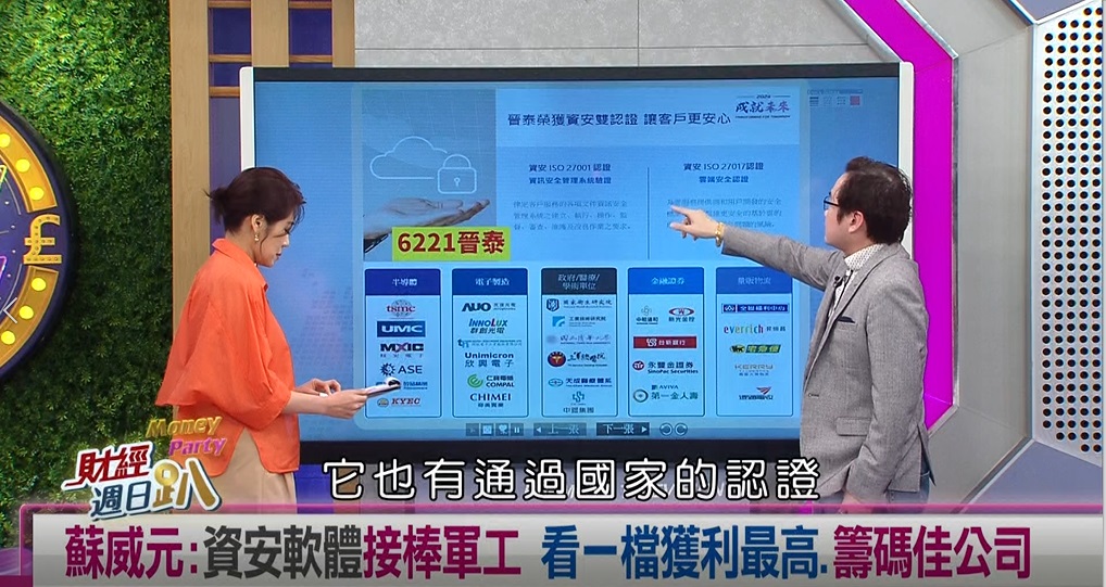 週日趴(影)／川普對台課徵32%關稅!專家:資金將從軍工轉向軟體資安股