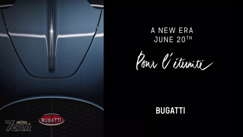 搭載 V16 油電系統  Bugatti Chiron 後繼車型將於 6/20 亮相
