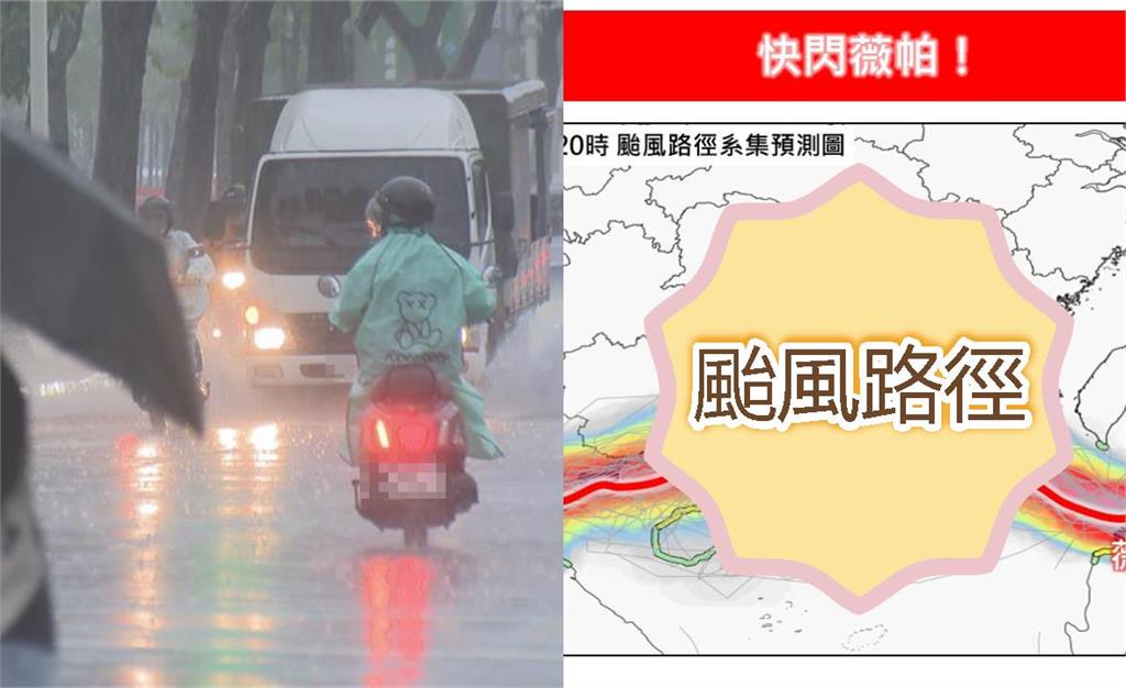 薇帕颱風快閃「大雨彈炸全台」2天！專家揭7月底「2麻煩現況」：很不穩定