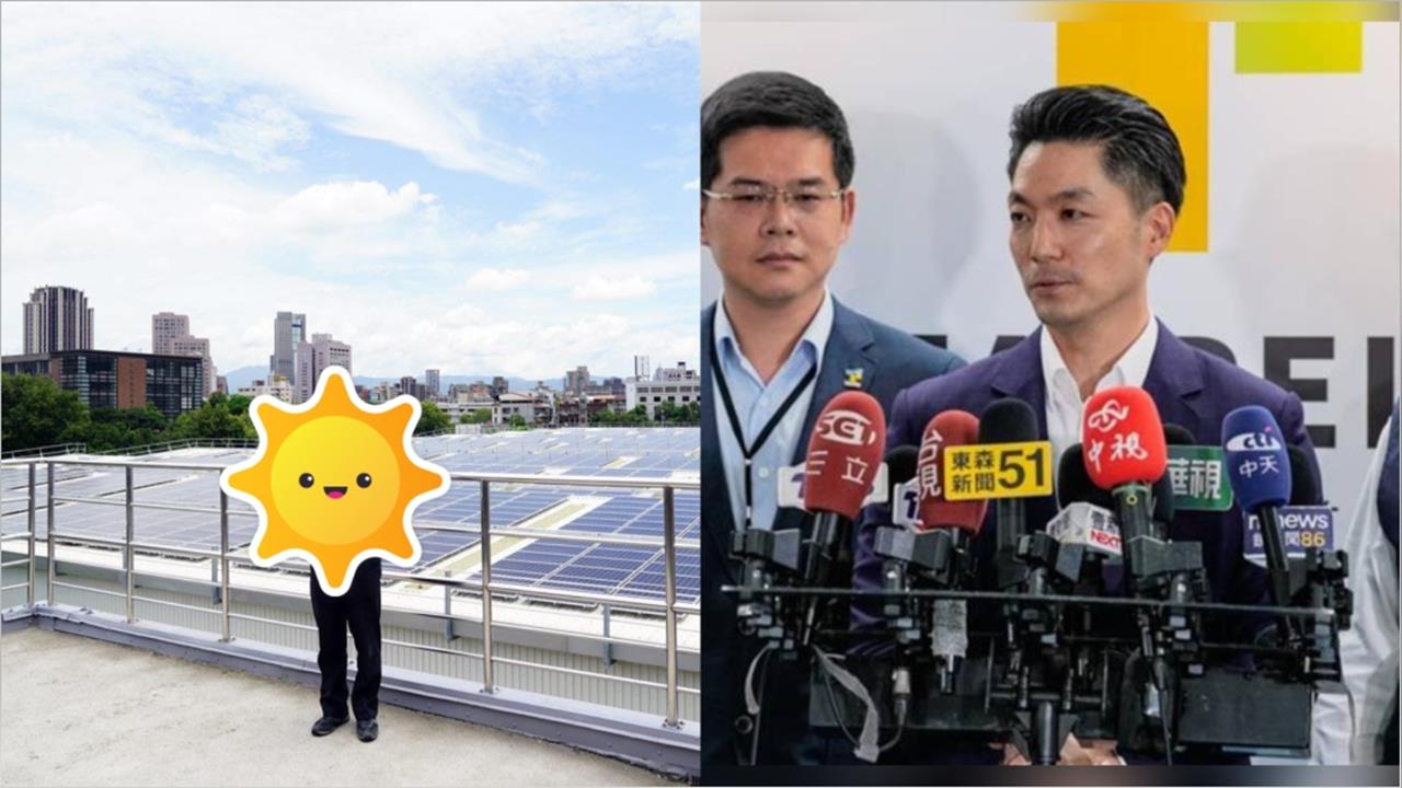 蔣萬安「絕對不准」翡翠水庫設光電板！網揪真相打臉：柯文哲早裝好裝滿