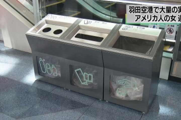 日羽田機場驚見百發子彈 美國婦人棄垃圾桶