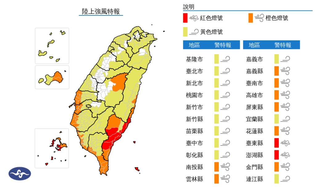 快新聞／楊柳颱風來勢洶洶　全台22縣市紅橙黃強風警戒齊發