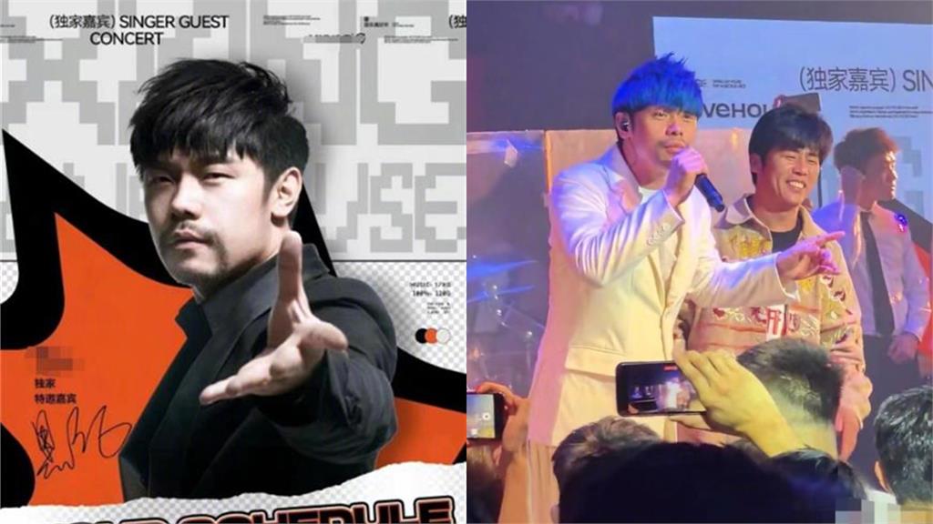 太盤！「山寨周杰倫」合體巡演門票飆天價　中國粉絲怒喊要抵制