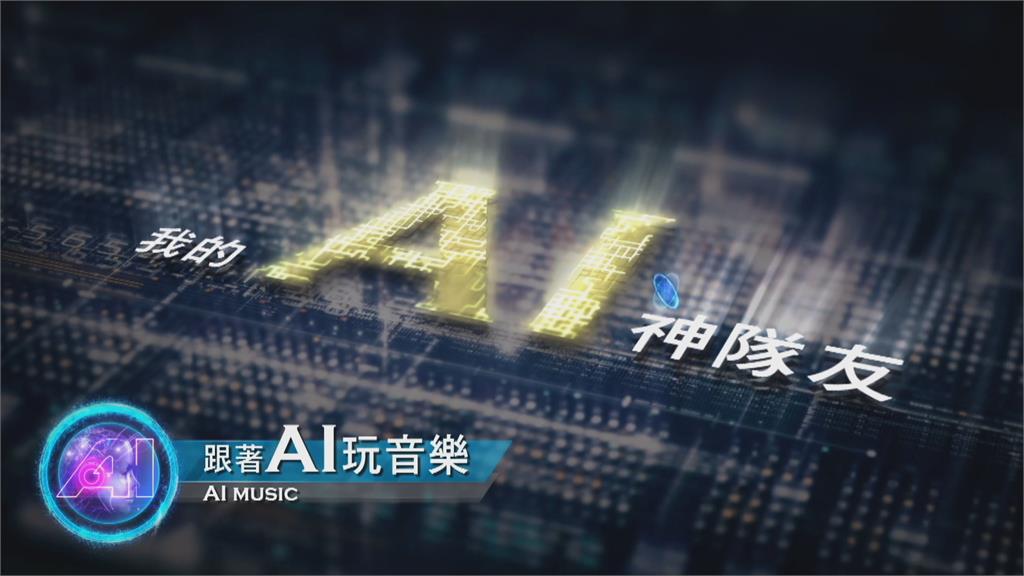 AI學習貝多芬　譜出未完成的第十號交響曲
