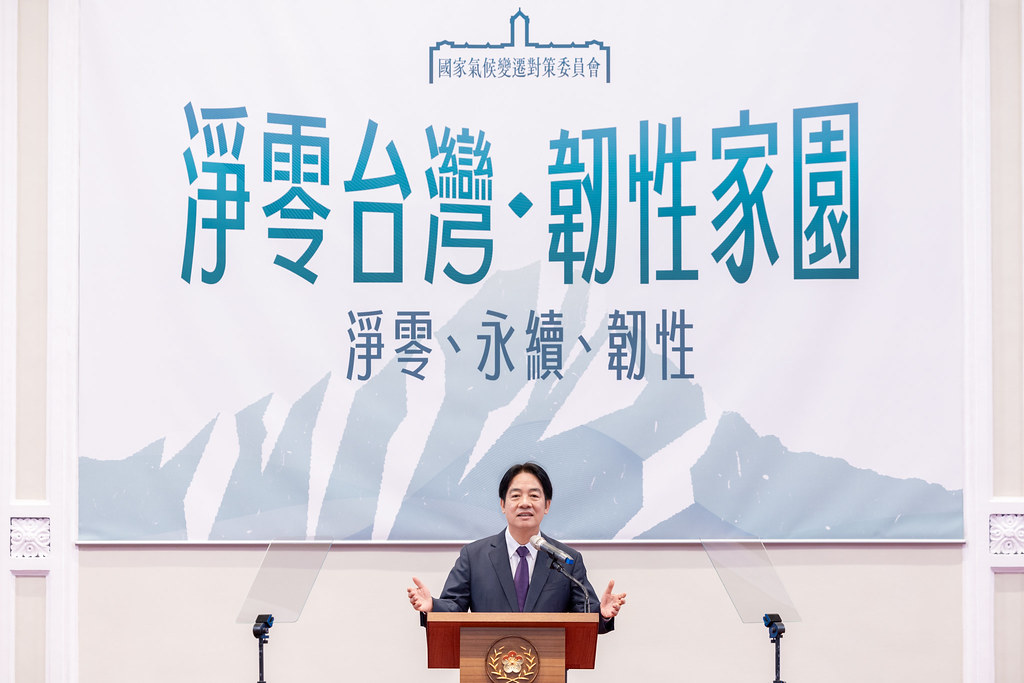 快新聞／第3次氣候變遷委員會明登場　賴清德將提減碳新目標：讓台灣與世界同步