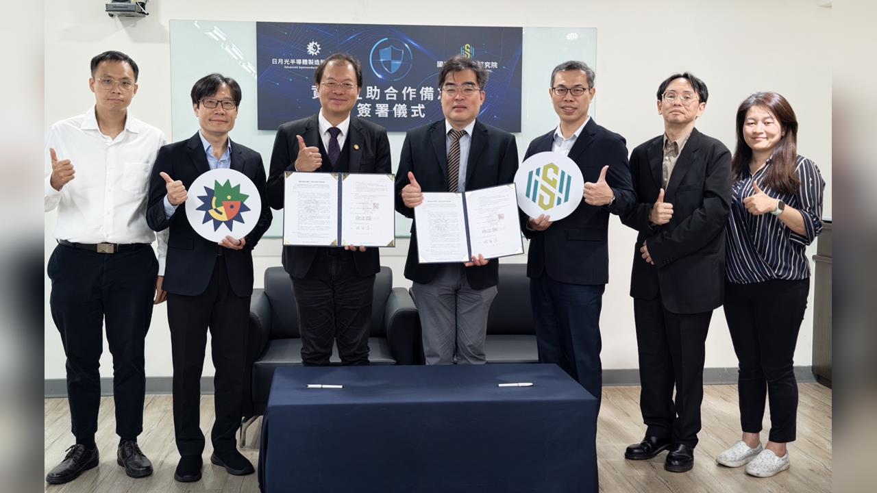 半導體資安升級戰開打！日月光結盟國家隊全面聯防