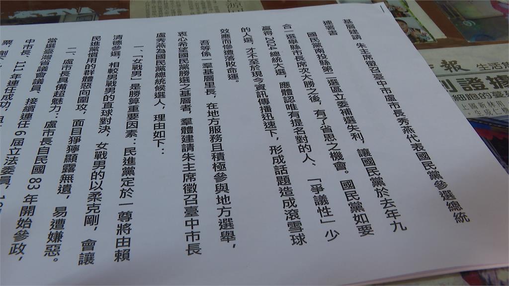 藍營基層連署勸進選總統　盧秀燕：真的沒有起心動念