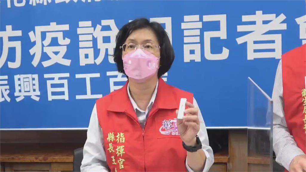 彰化市長林世賢確診　縣長王惠美曾同台快篩陰