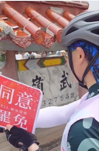 快新聞／「台灣出來罷」志工騎單車上武嶺　宣傳「大罷免大成功」