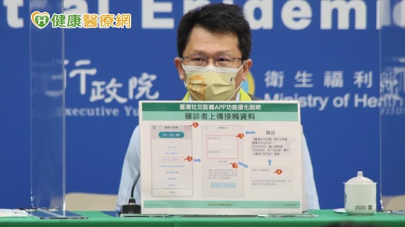 臺灣社交距離APP優化!掌握確診足跡、取代實聯制