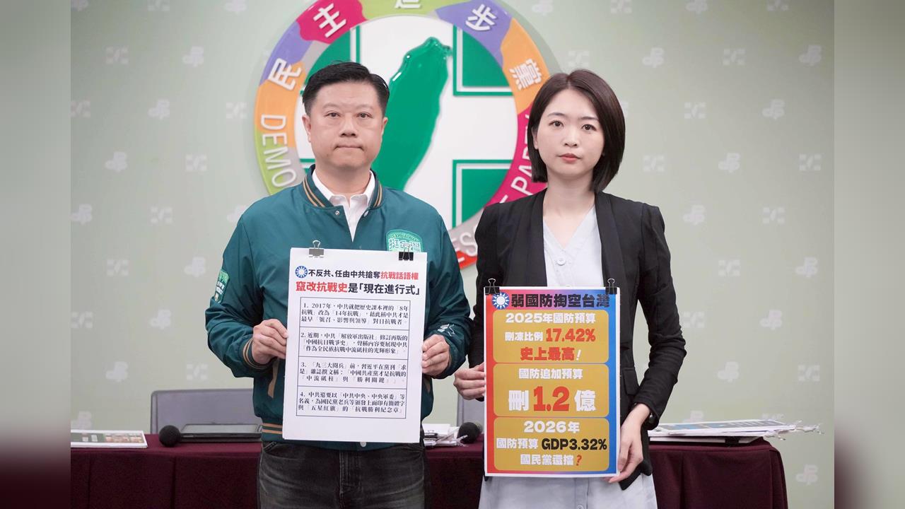 快新聞／放任洪秀柱等高層參加中國閱兵　民進黨轟：國民黨已棄先烈不反共？