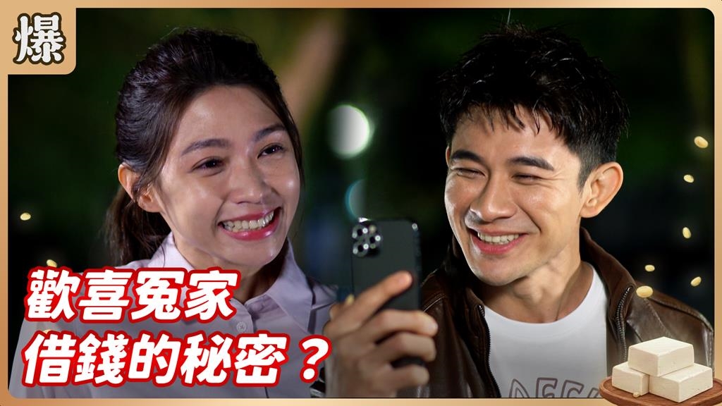 兩隻老虎好奇怪？要一千給十萬的內幕驚天爆！《豆腐媽媽-EP2精彩片段》