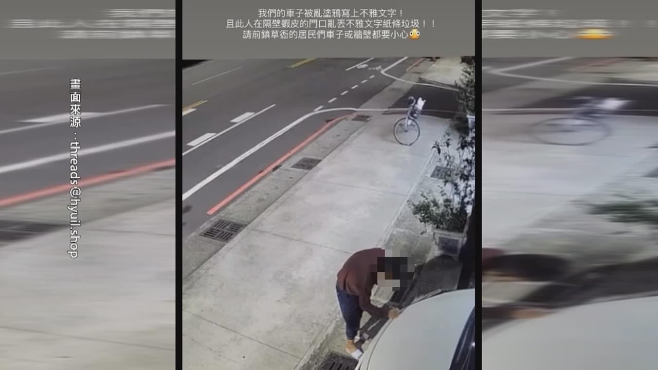 「塗鴉怪客」到處寫不雅字眼　足跡遍布半個高雄　大票苦主受害
