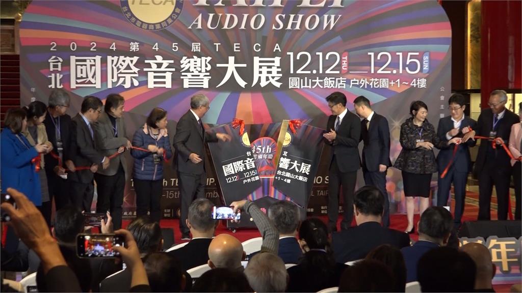 第45屆台北音響展盛大開展　超過150間展房掀話題