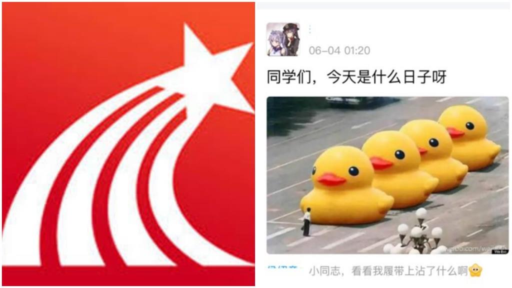中國這款學習App有漏洞！可看色情片、追劇　大膽網友狂刷「六四」敏感字眼