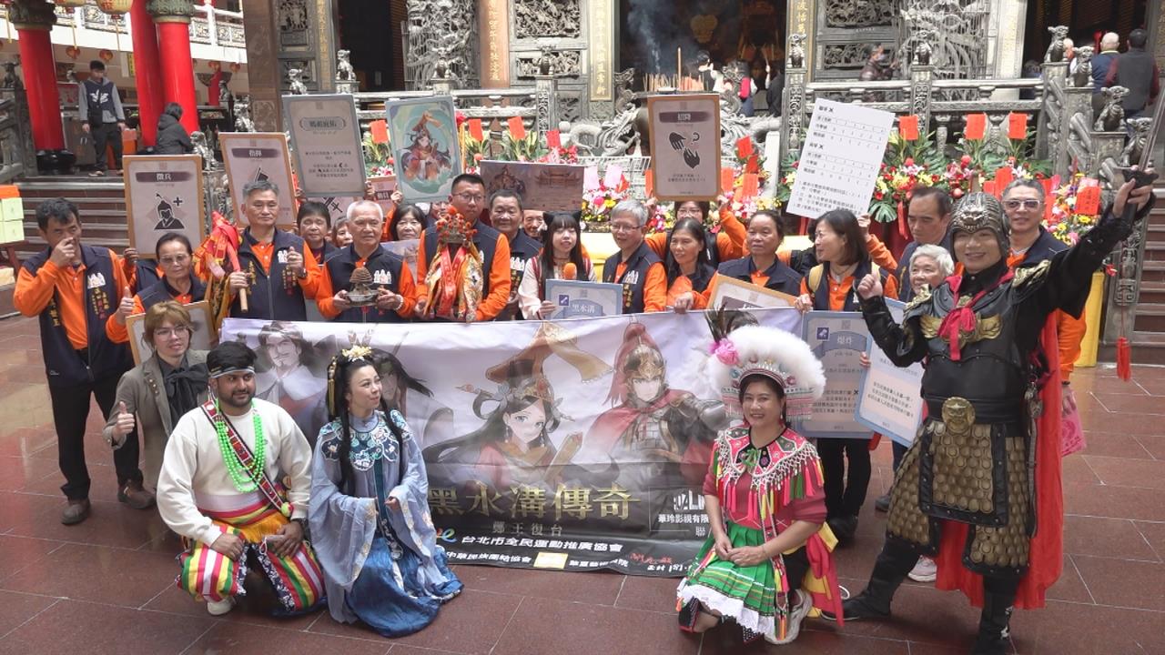 首創！鄭成功、媽祖跨界玩桌遊　《黑水溝傳奇》Cosplay試玩開戰