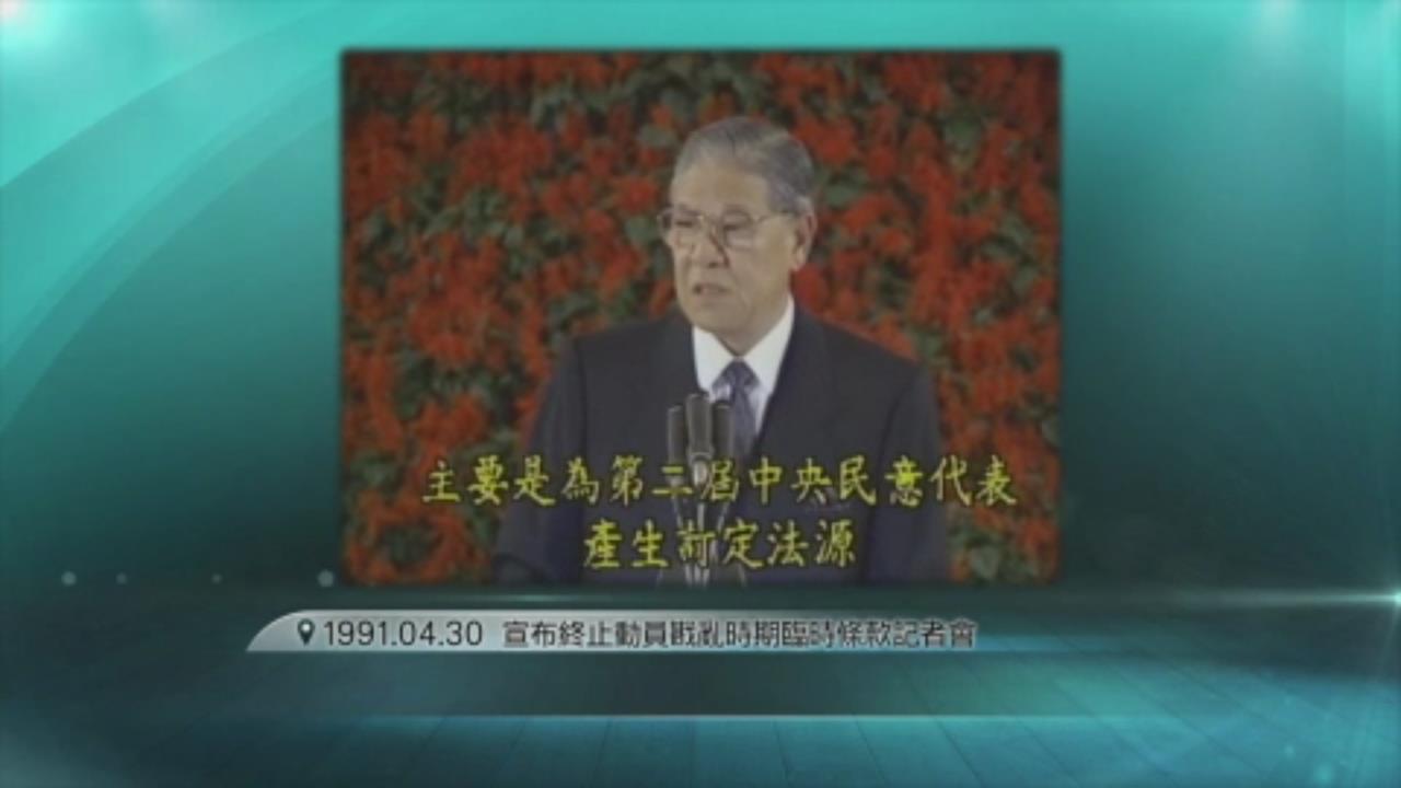 歷史觀測站／「這法」讓蔣家父子可無限連任總統！35年前廢止才讓台灣擺脫威權