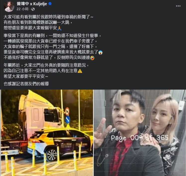 尾牙趕攤驚魂　「必巡」歌王曾瑋中搭小黃遇貨車擦撞