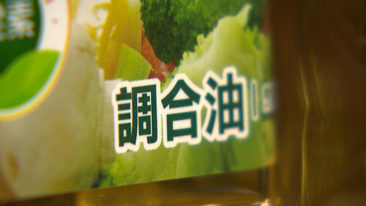 預防性下架擴大　使用問題油逾20%加工食品列入