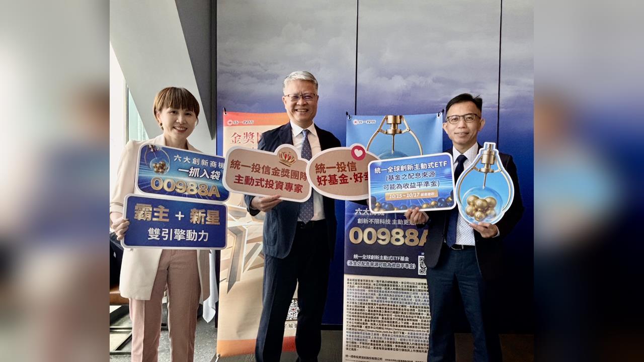 科技破界驅動全球創新新紀元     00988A聚焦六大投資主軸鎖定歐美亞潛力股